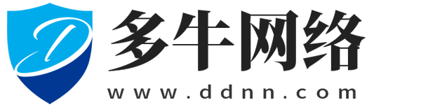多牛网络SDK盾 高防服务器租用,云堤清洗,安全领域专业提供商
